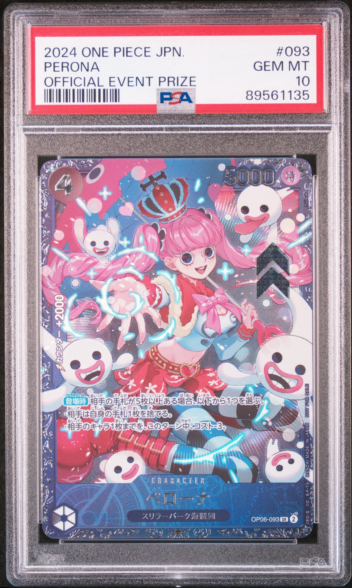 ペローナ SR [OP06-093] (フラッグシップバトル ベスト8記念品) for