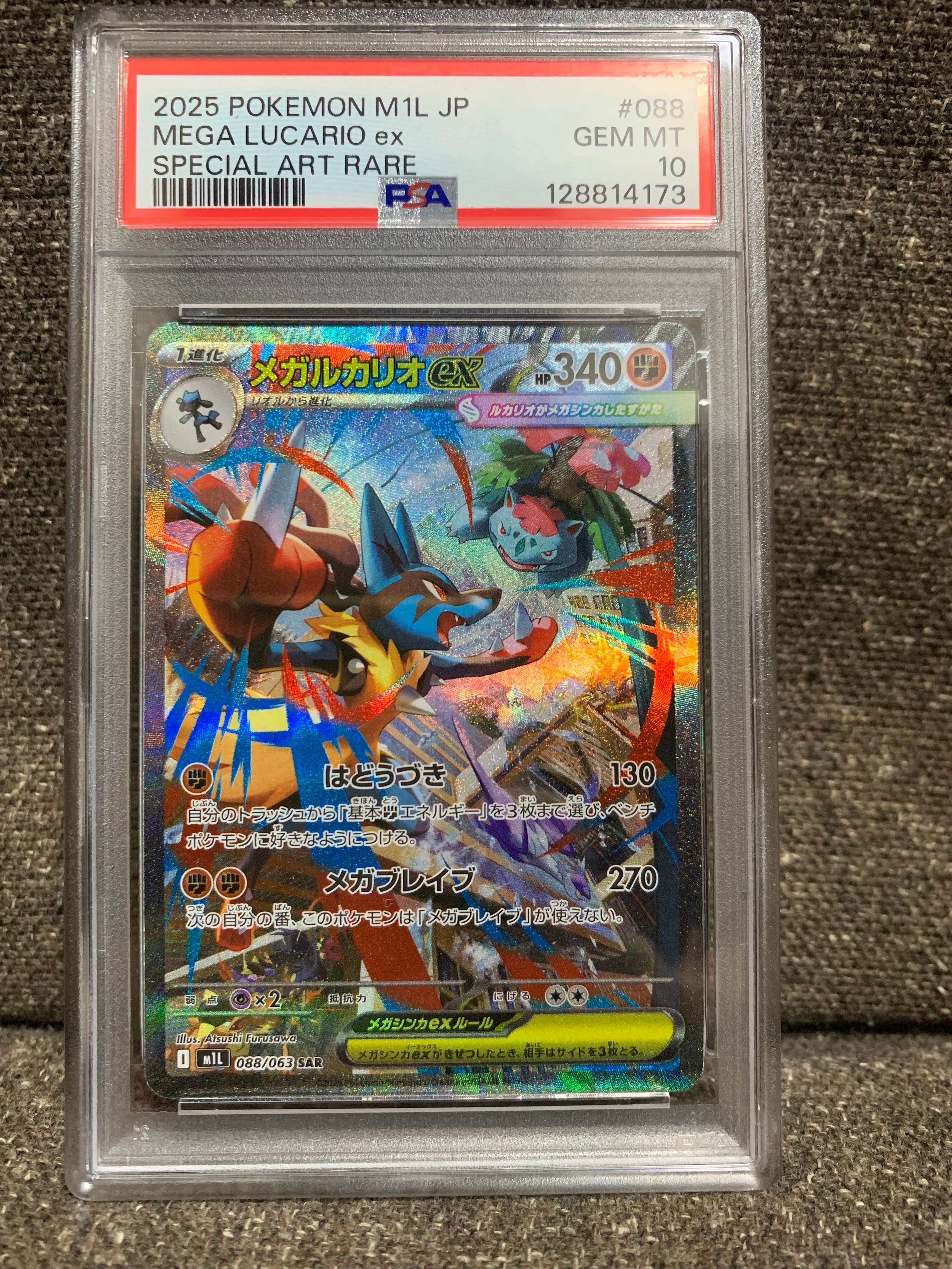PSA10ミュウツーVSTAR RRR[s10b 031⁄071](強化拡張パック「Pokemon