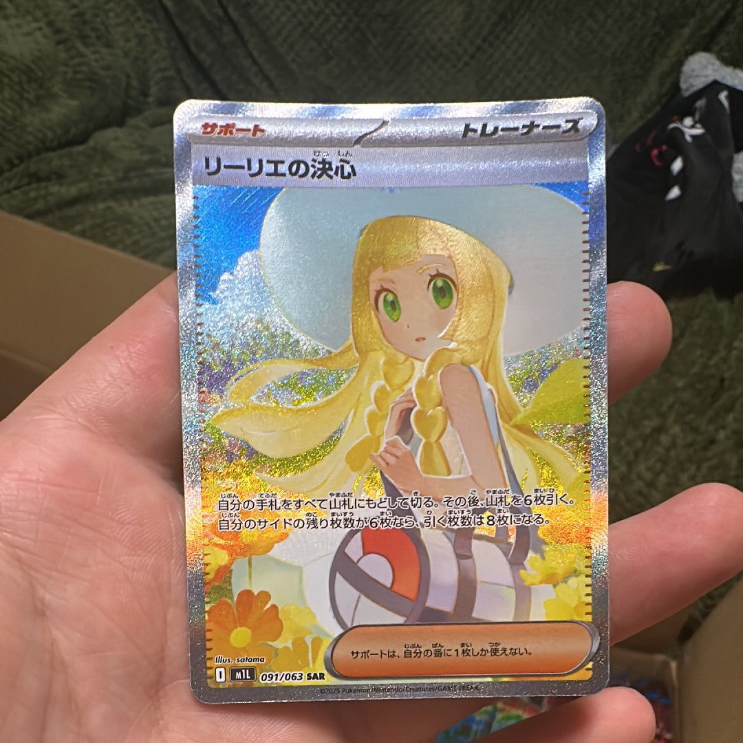 リーリエの決心 SAR [M1L 091/063](拡張パック「メガブレイブ」)