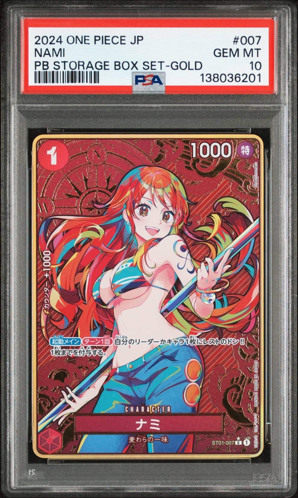 PSA10】ナミ C-P [ST01-007](プレミアムブースター「ONE PIECE CARD
