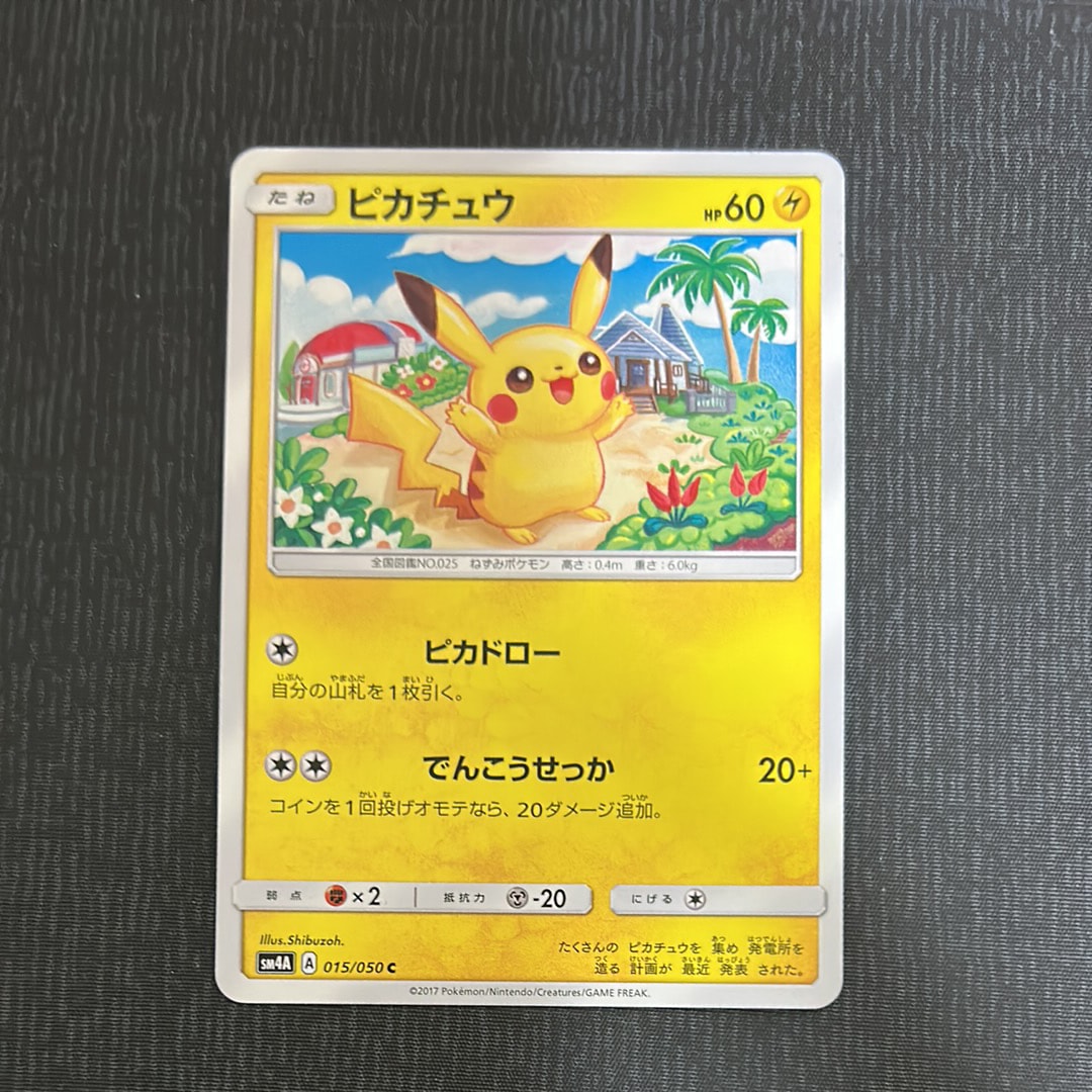 Pikachu C [SM4A 015/050](Expansion Pack "Ultradimensional Beasts")