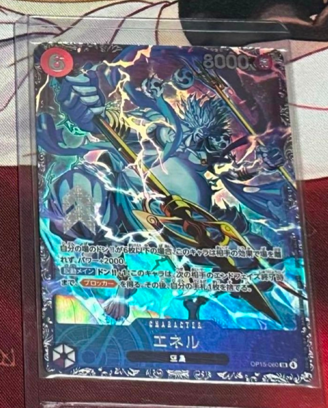 エネル SR :上位記念品 [OP15-060](プロモーションカード「フラッグシップバトル」)
