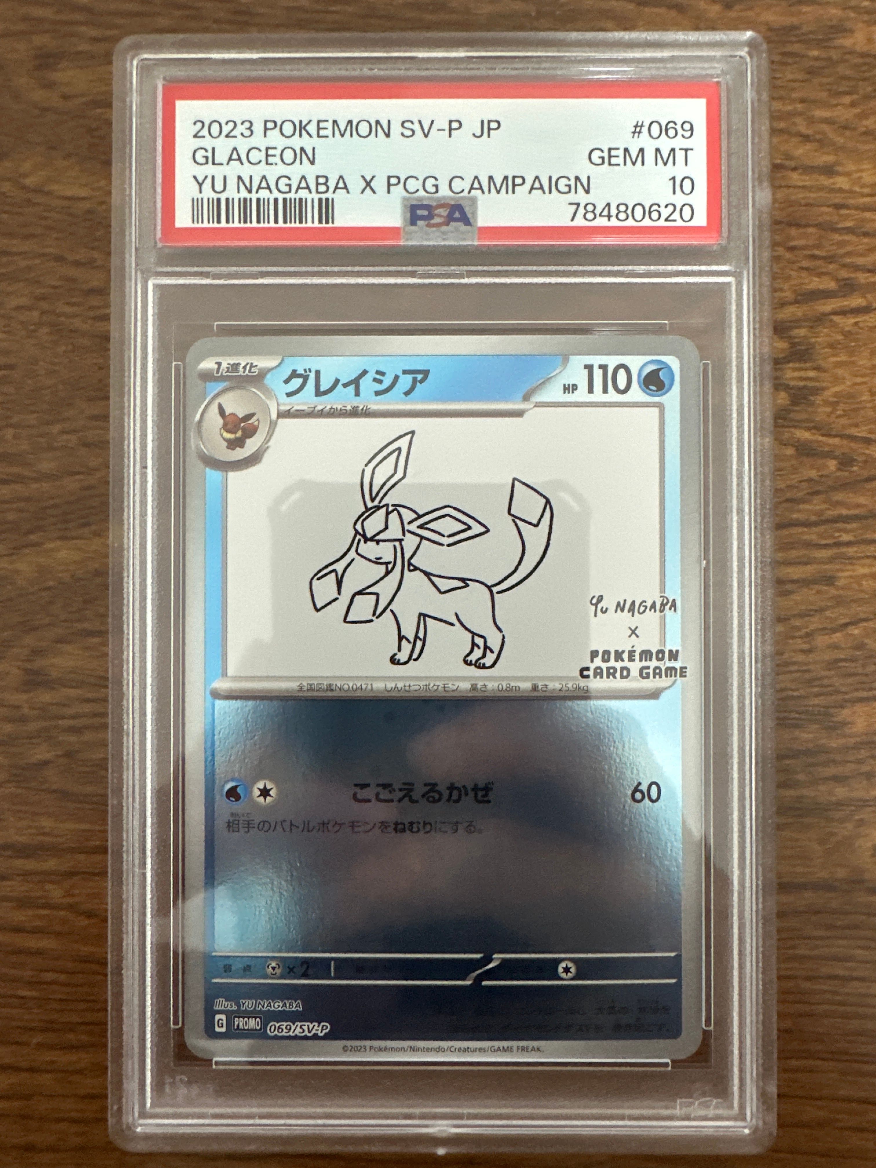 グレイシア: プロモ [SV-P 069](「YU NAGABA×ポケモンカードゲーム」プロモーションカード「SV-P」)