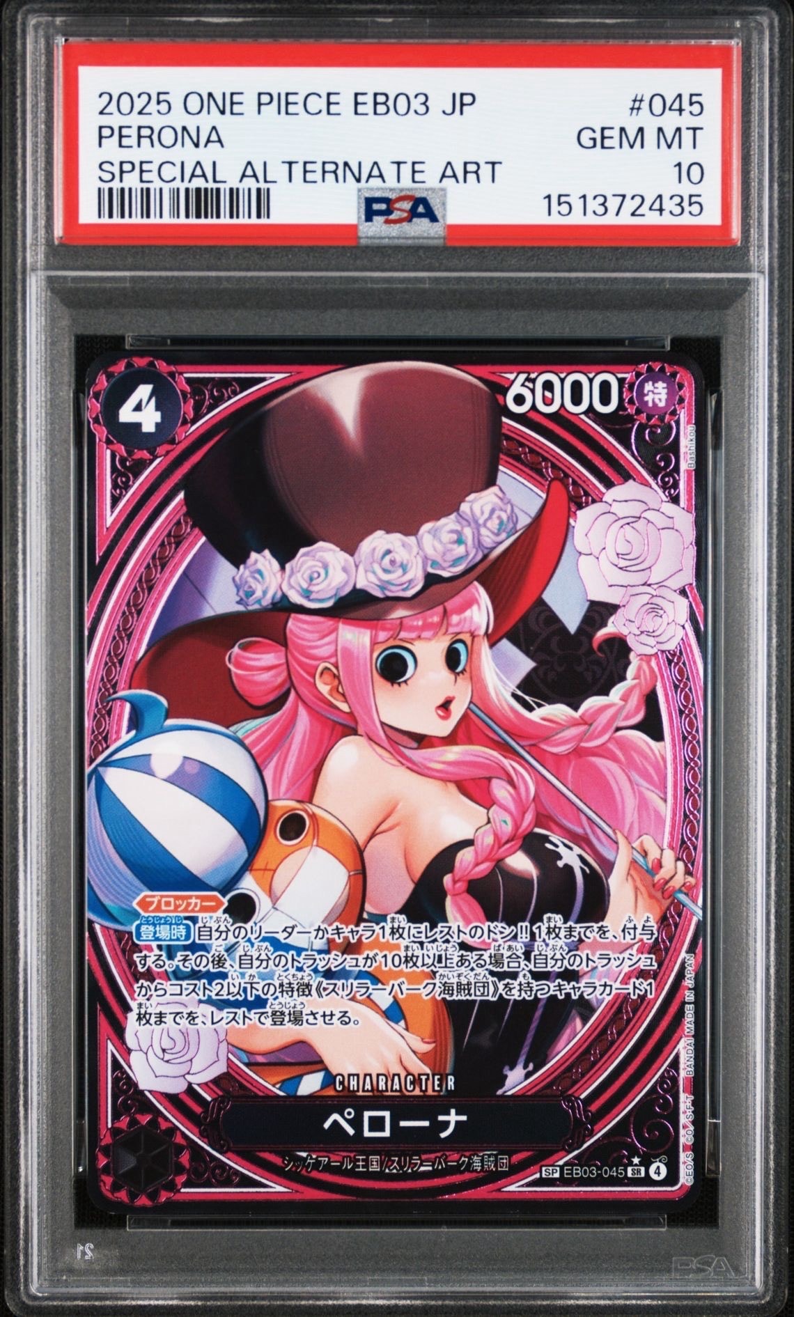 PSA10】ペローナ SR-SPC [EB03-045](エクストラブースター「ワンピース
