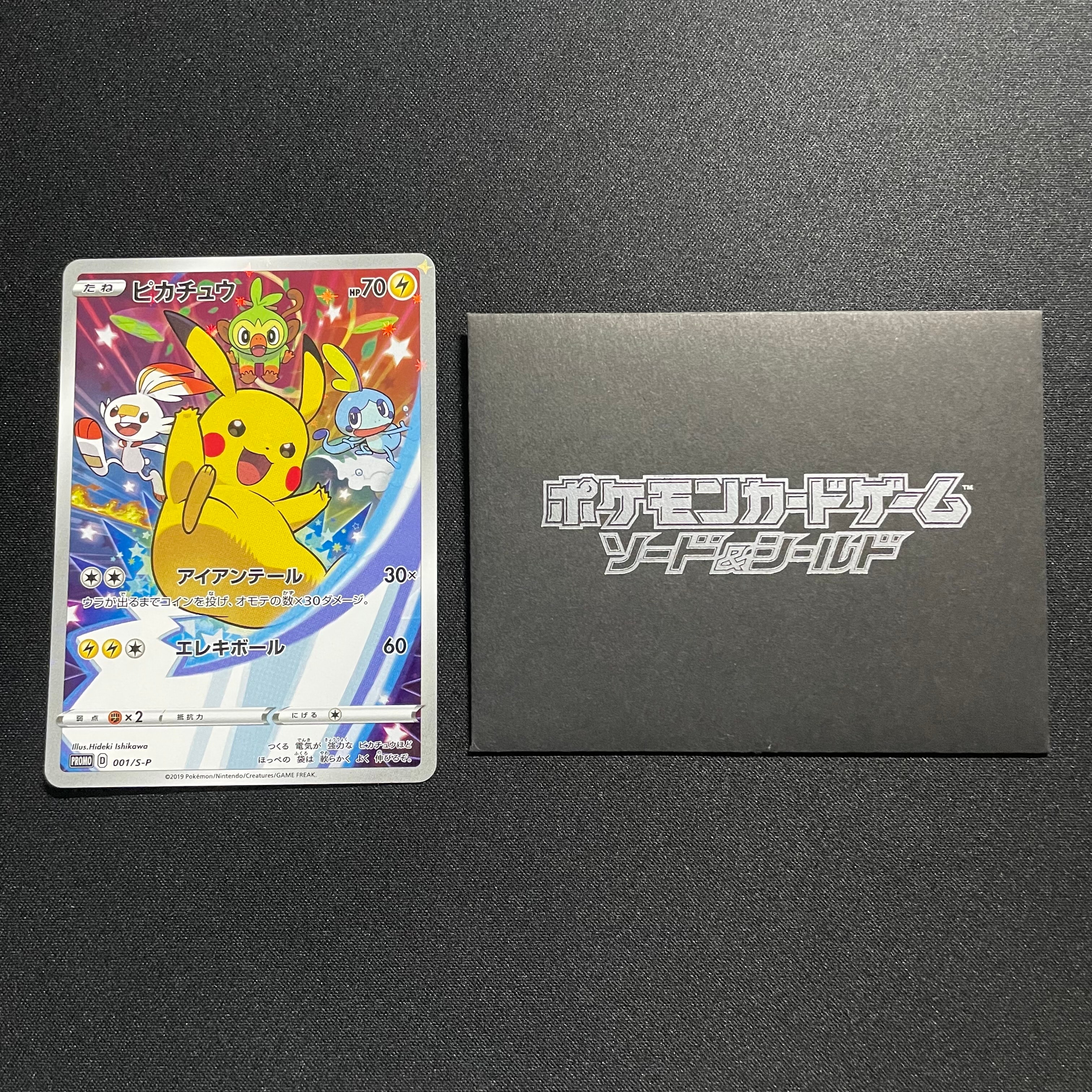 ピカチュウ セブンイレブン: プロモ[S-P 001](プロモーションカード「S-P」)