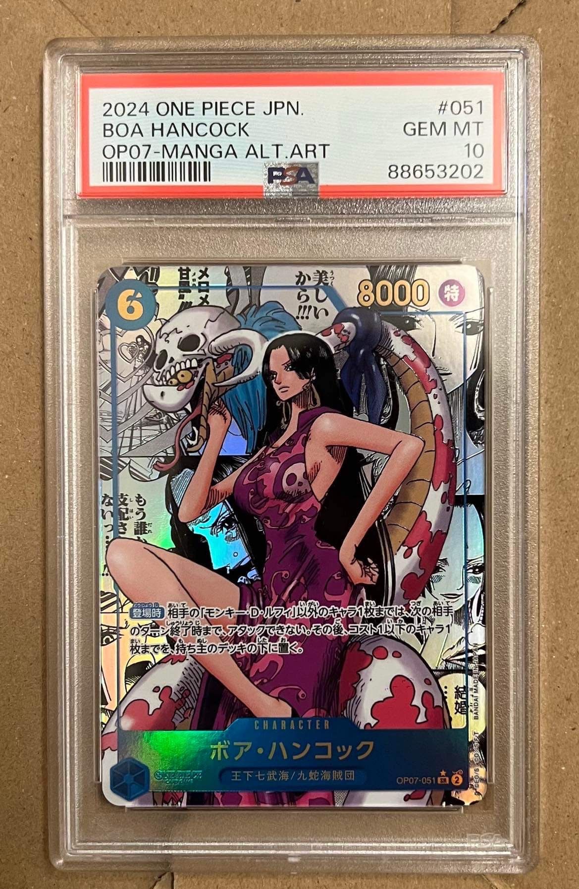 ボア・ハンコック SR-SP (コミパラ) [OP07-051](ブースターパック「500年後の未来」)