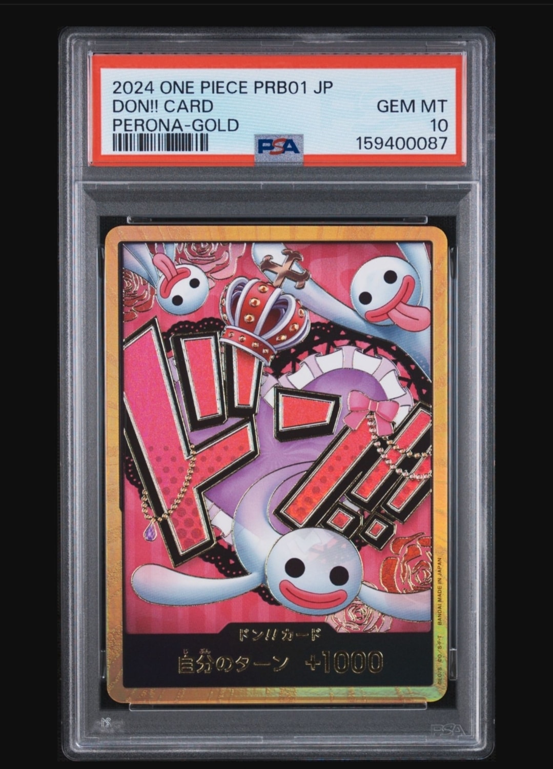スーパーパラレル ドン!!カード(ペローナ) ドン!!カード : ペローナ スーパーパラレル (プレミアムブースター