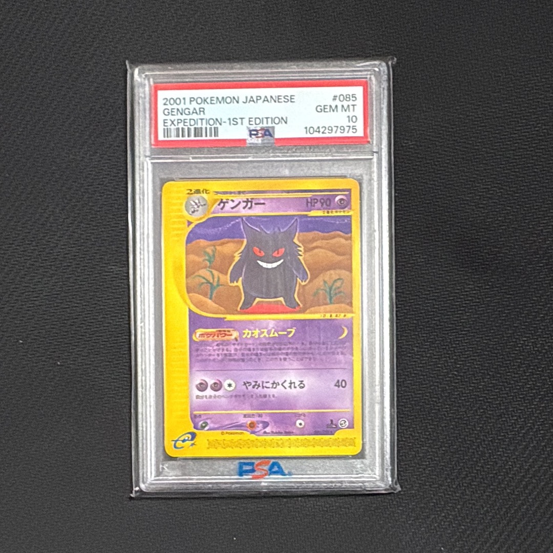 PSA10】ゲンガー ☆ :1ED [e1 085/128](ポケモンカードe 第1弾「基本