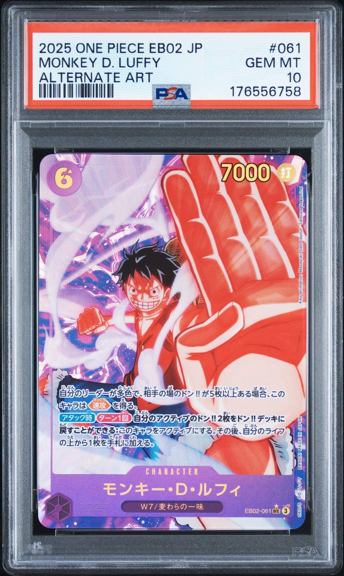 PSA10】モンキー・D・ルフィ SEC-P [EB02-061](エクストラブースター