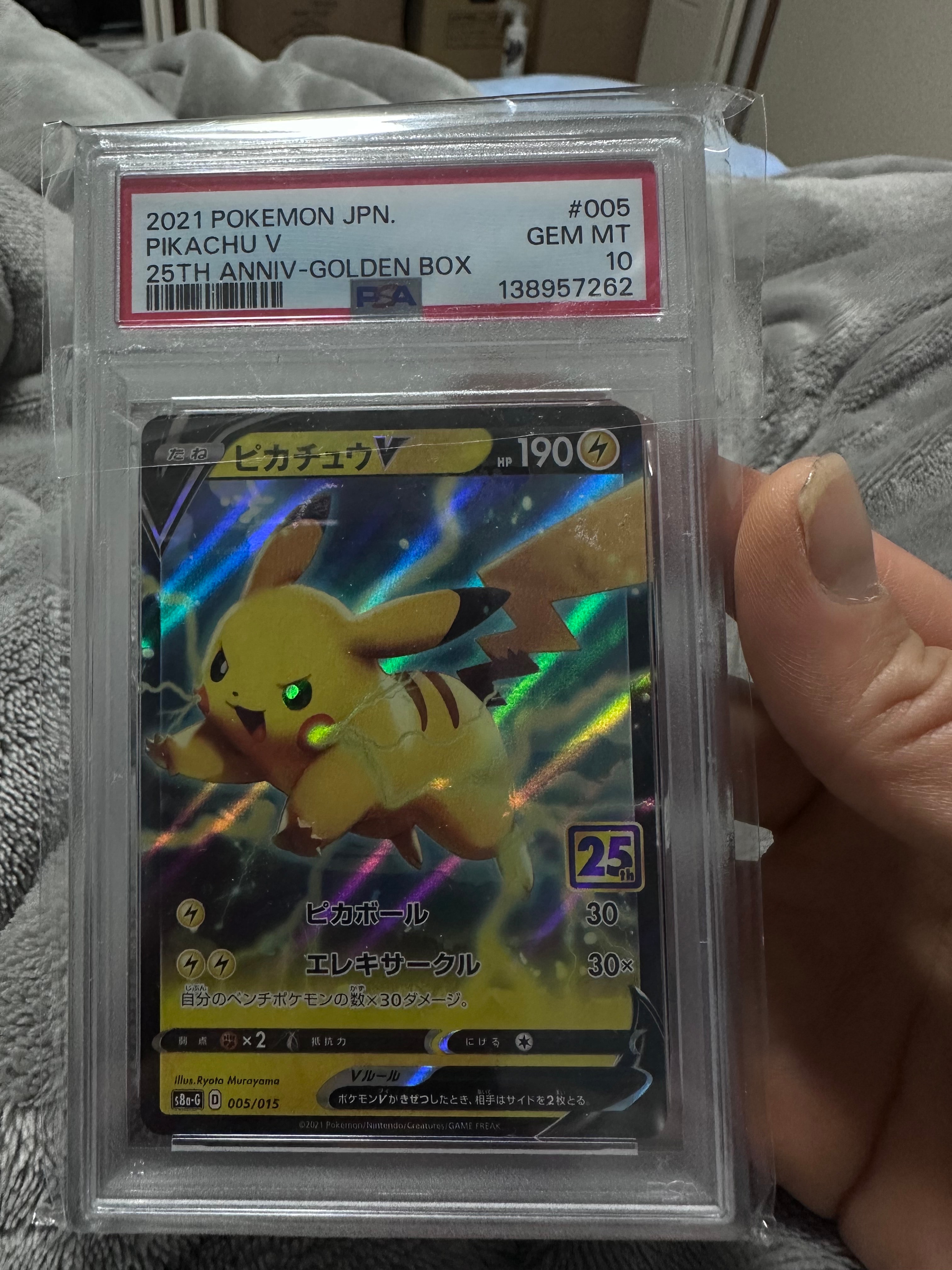 ゴールデンピカチュウv 25th psa8鑑定品　センタリング◯ PSA10】 ピカチュウV 《25th》 {005/015} [S8a-G/25th ANNIVERSARY