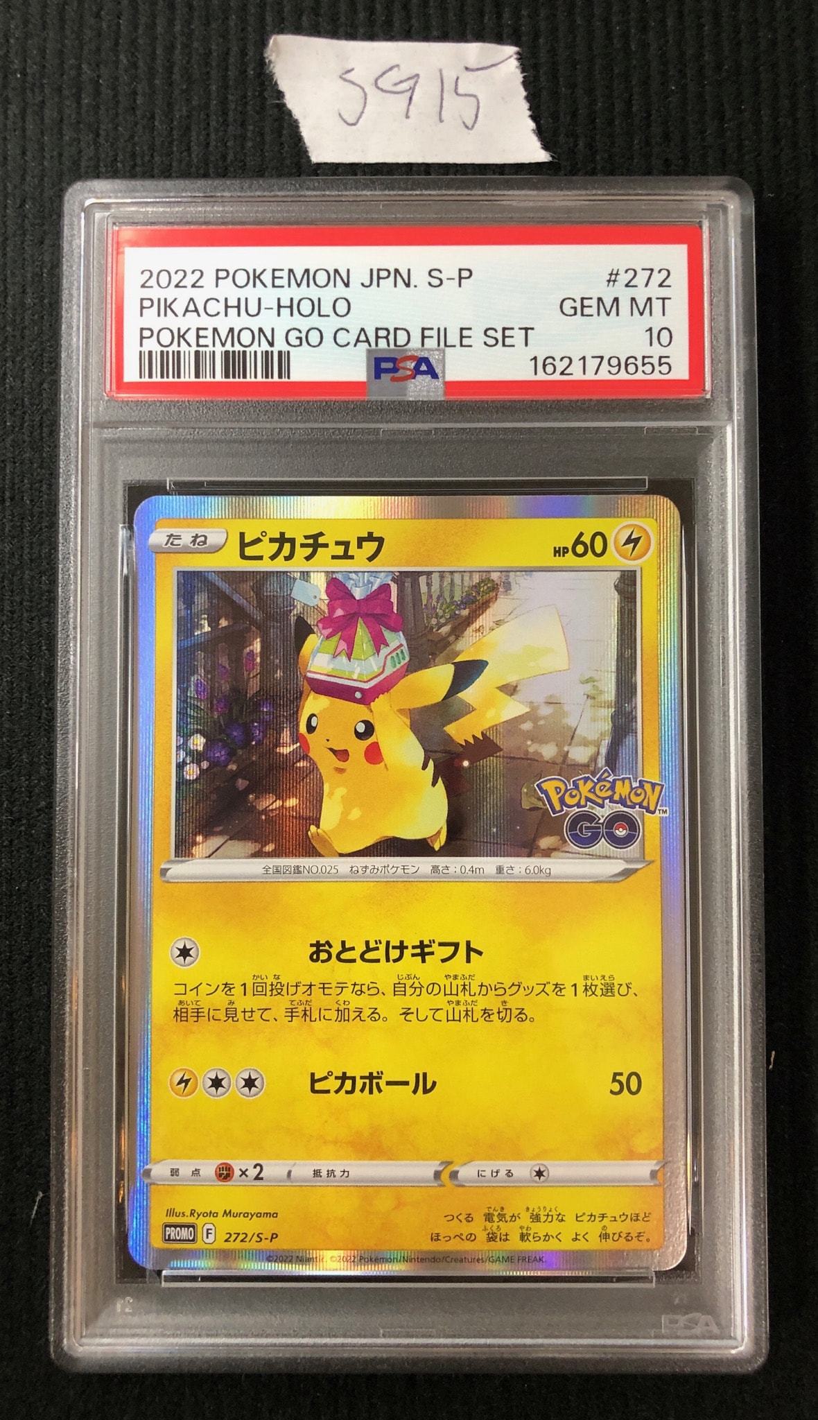 Pikachu : PROMO P [S-P 272](S-P Promotional cards)