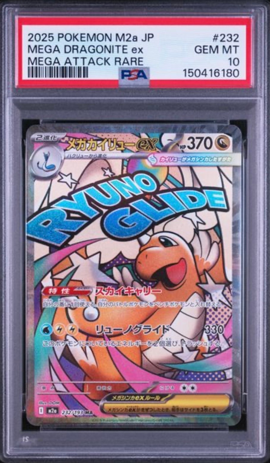 桜アフロのピカチュウ: プロモ[SM-P 211](プロモーションカード「SM-P