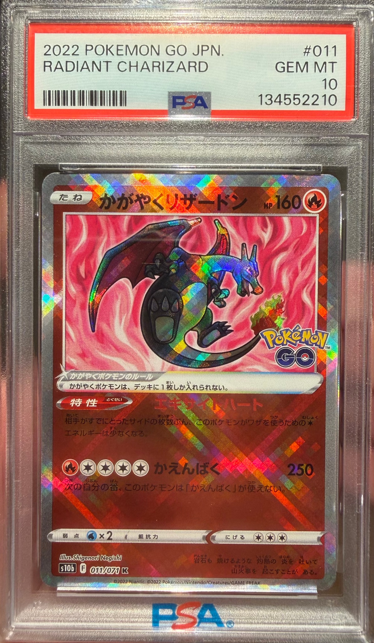 かがやくリザードン K[S10b 011/071](強化拡張パック「Pokemon GO」)