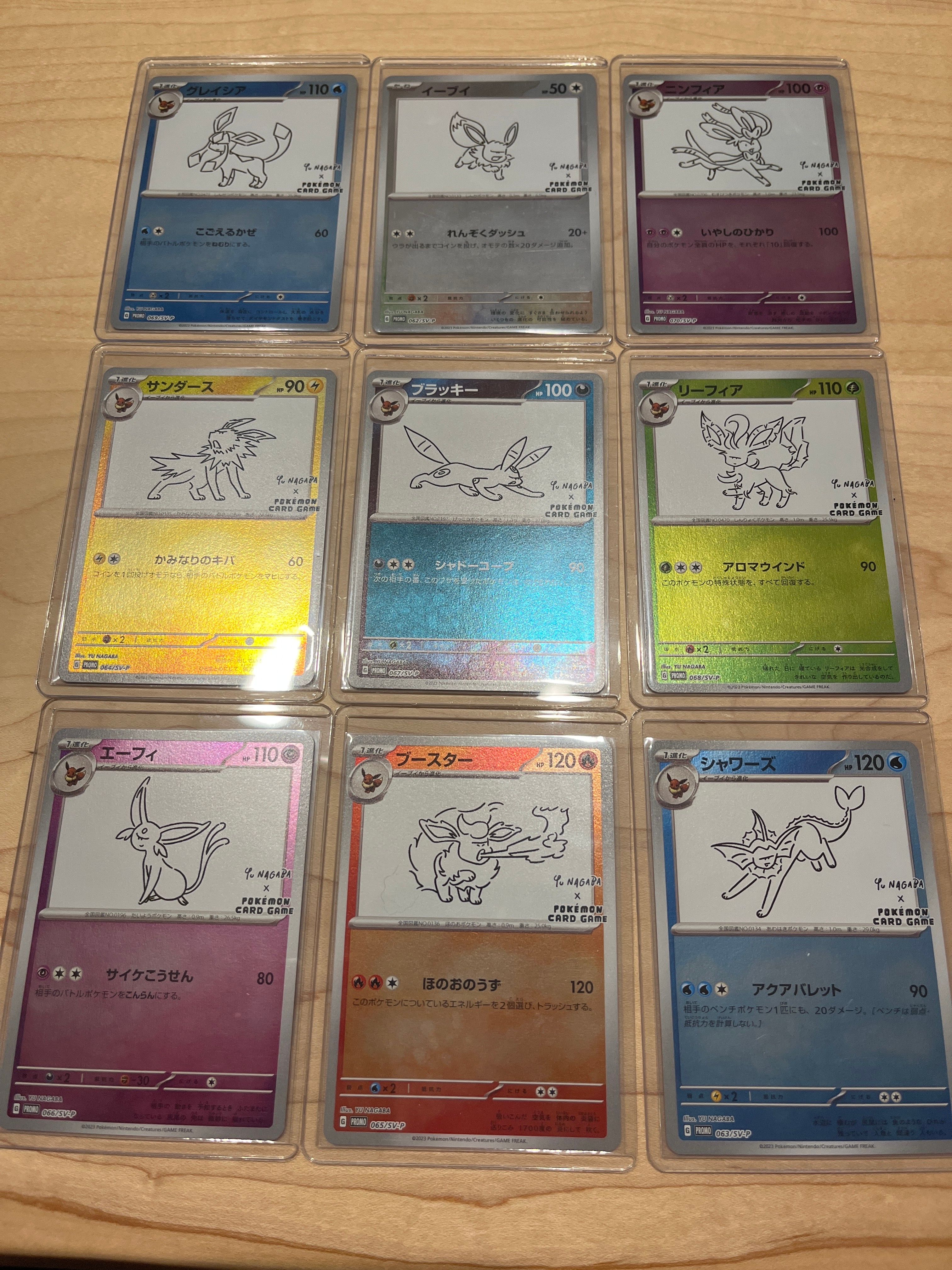 ポケモンカードゲーム YU NAGABA × ポケモンカードゲーム イーブイズ 全種セット: プロモ [SV-P ](「YU NAGABA×ポケモンカードゲーム」プロモーションカード「SV-P」)