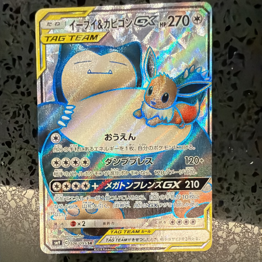 PSA10】イーブイ&カビゴンGX SR [SM9 106/095](拡張パック「タッグ