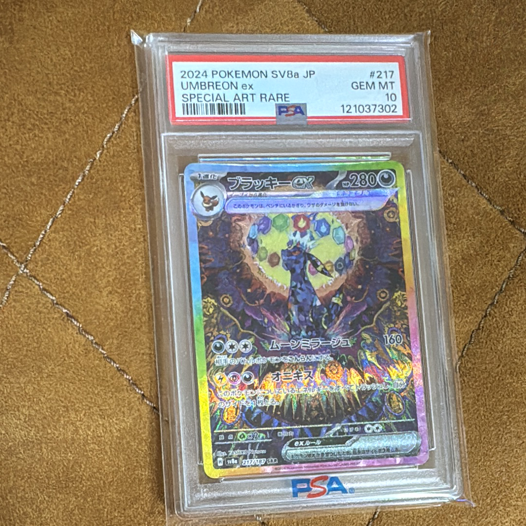 ブラッキーex SAR [SV8a 217/187](ハイクラスパック「テラスタルフェスex」)