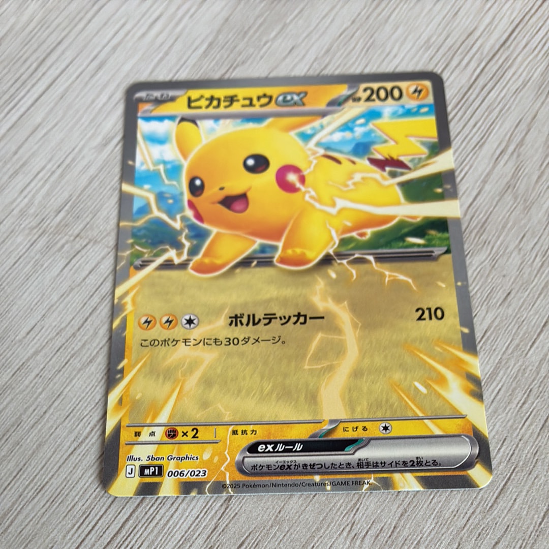 ピカチュウex [MP1 006/23](スタートデッキ100「バトルコレクション コロちゃおver」)