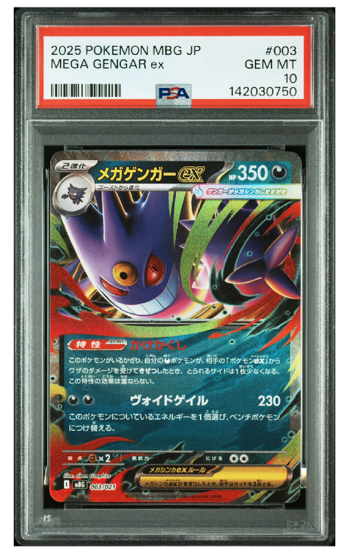 PSA10】ナエトル [PPP 001](プロモーションカード「第5期プレイヤーズ