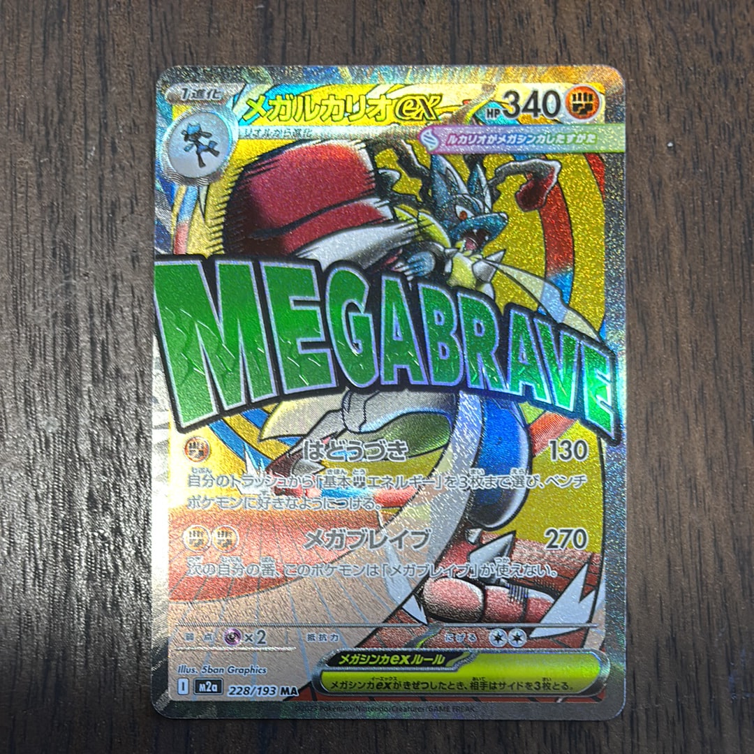 ピカチュウ CHR[sm11b 054/049](強化拡張パック「ドリームリーグ」)の