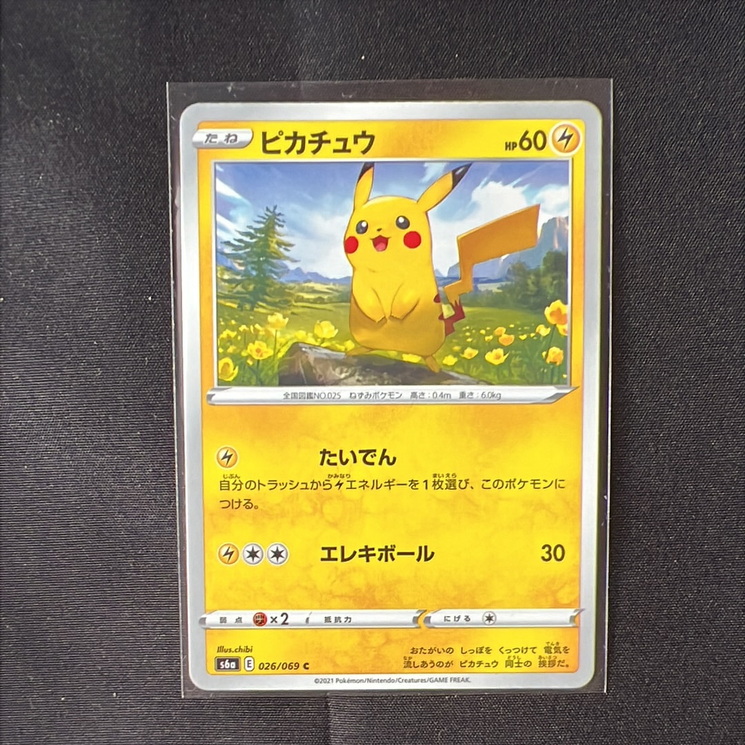 PSA10】ジラーチ R[PCG2 075/082](拡張パック「蒼空の激突」) 1枚の