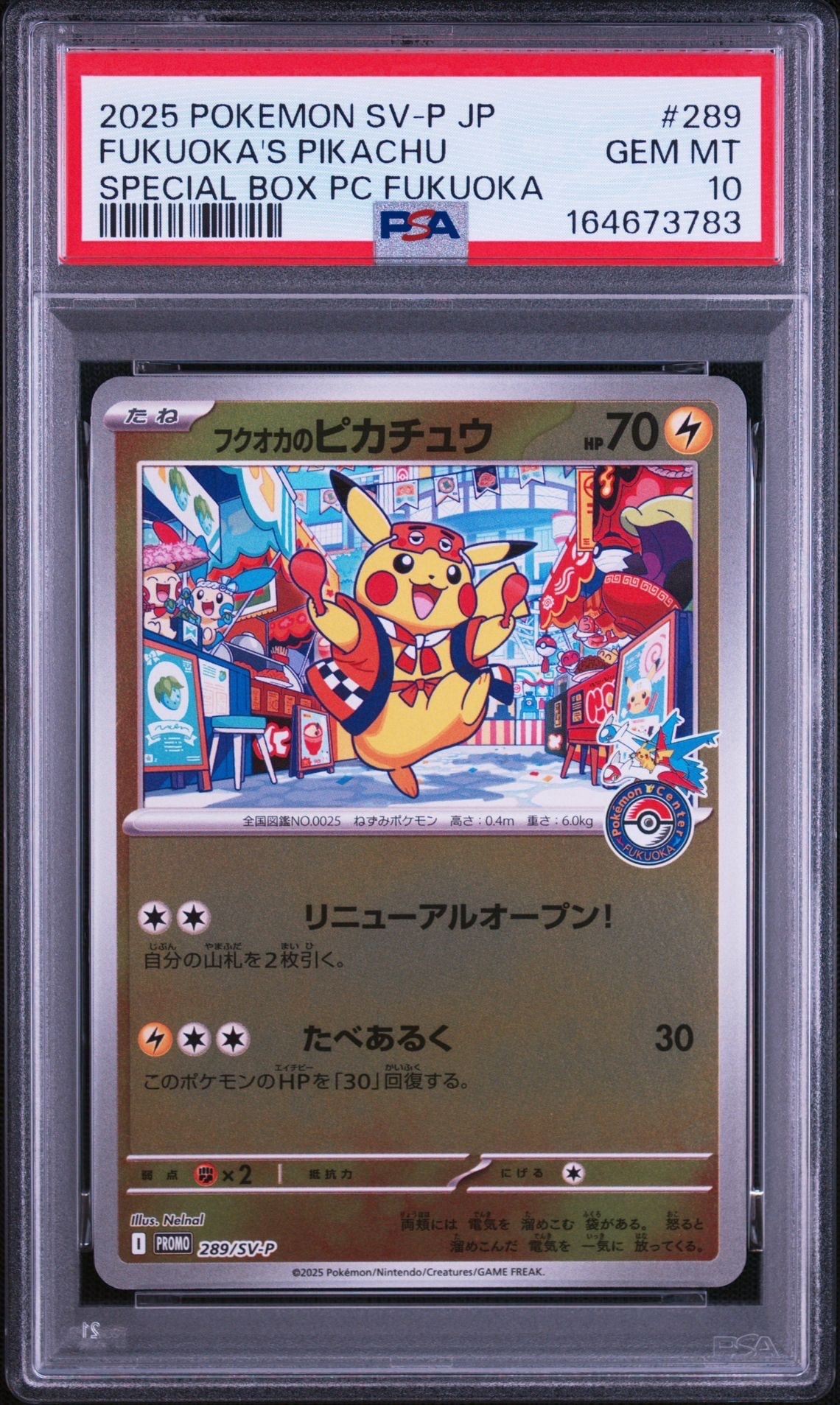 ピカチュウ&ゼクロムGX SR[SM9 100/095](拡張パック「タッグボルト