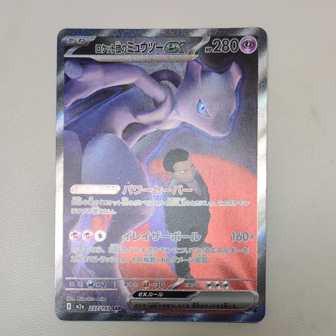 エーフィex SAR [SV8a 211/187](ハイクラスパック「テラスタルフェスex