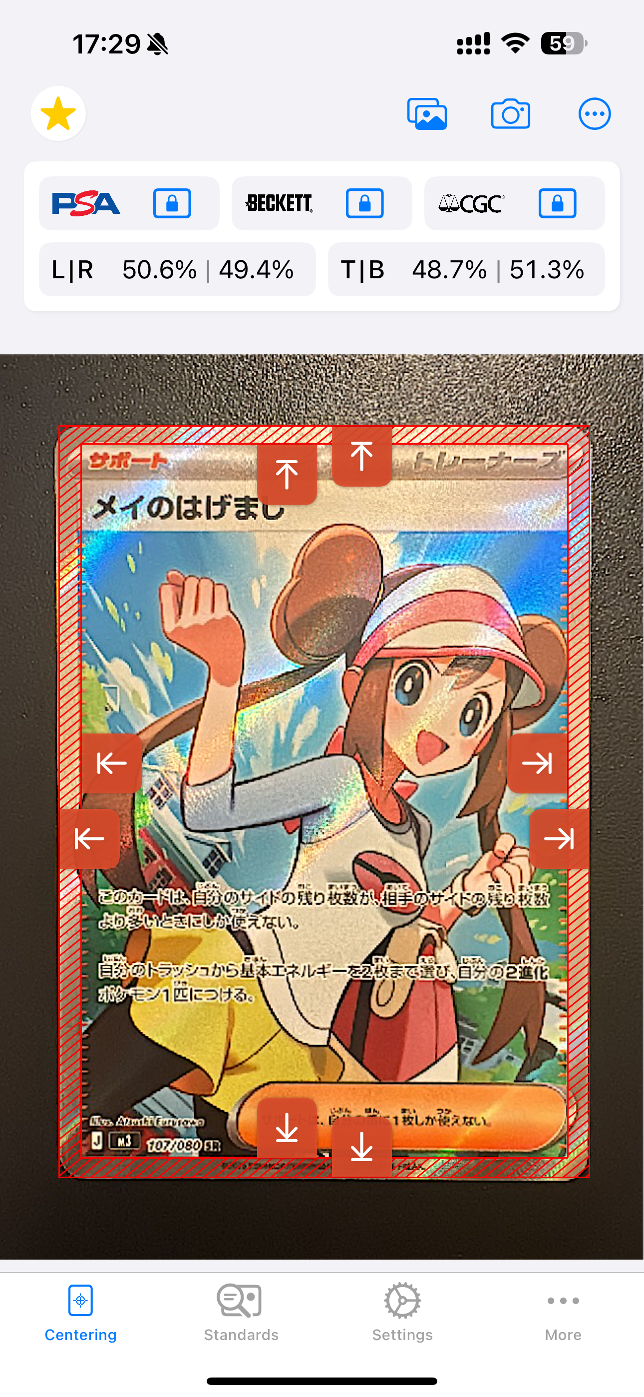 メイのはげまし SR [M3 107/080](拡張パック「ムニキスゼロ」)