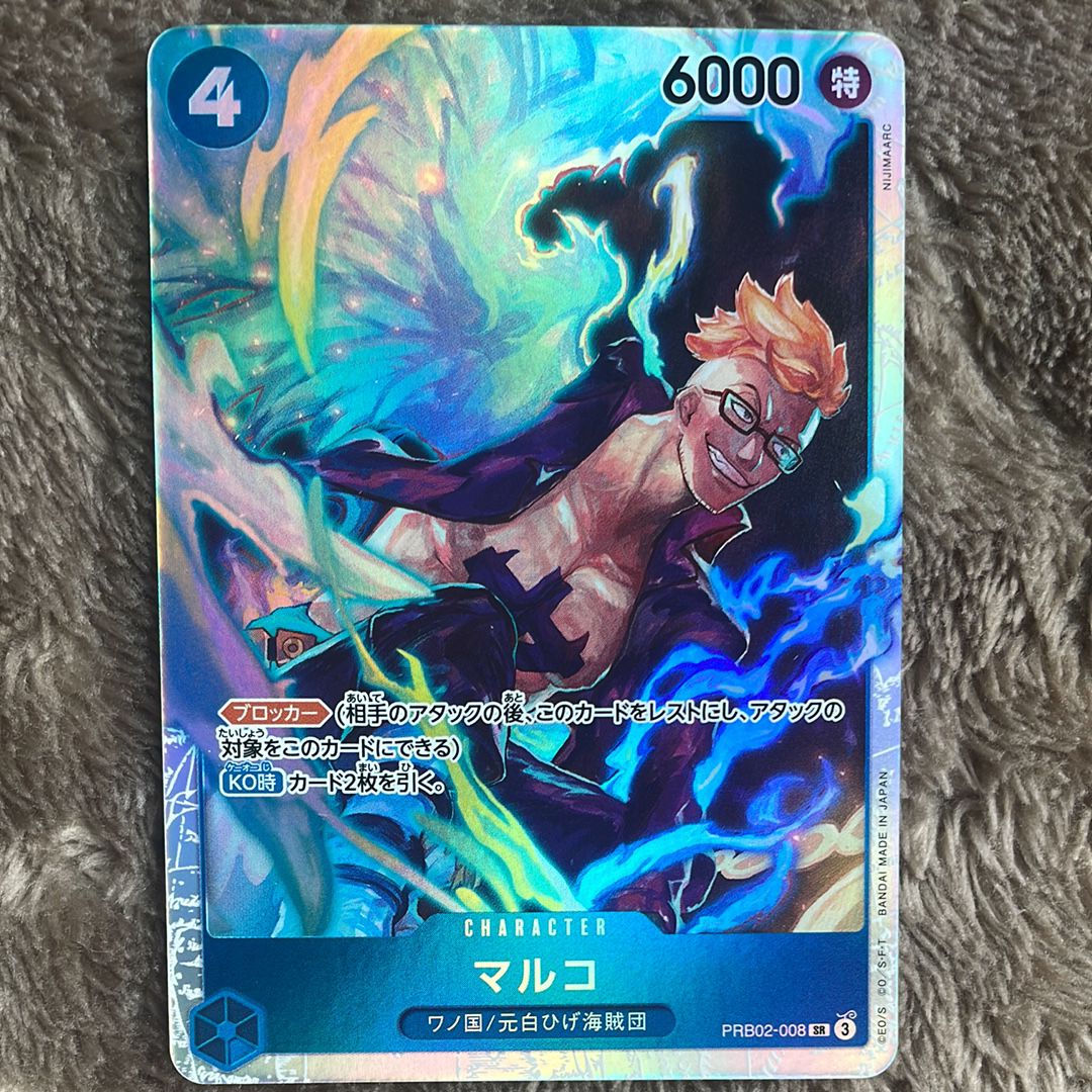 マルコ SR [PRB02-008](プレミアムブースター「ONE PIECE CARD THE BEST vol.2」)