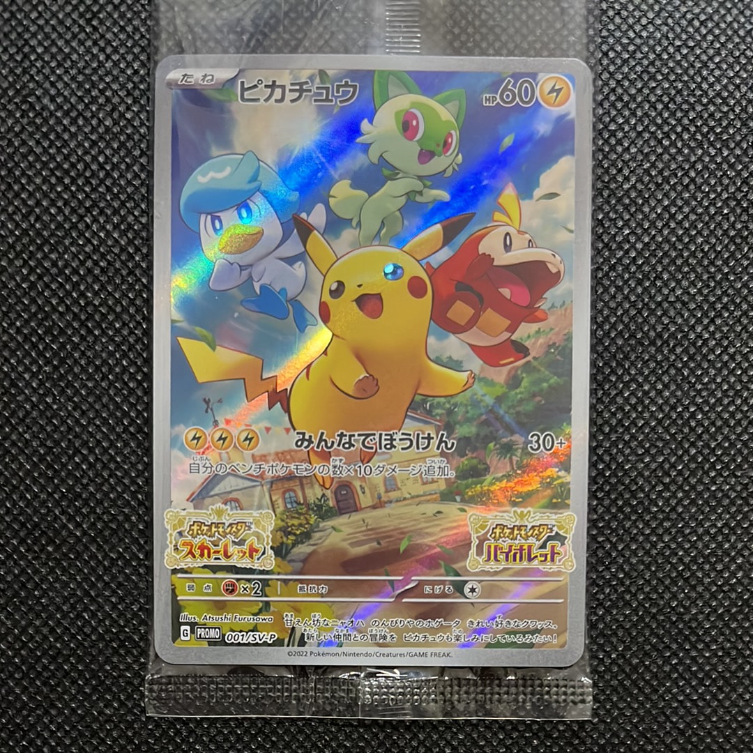 ピカチュウ P :ミラー [SM-P 108](ポケモンカードジム「夏フェス2017