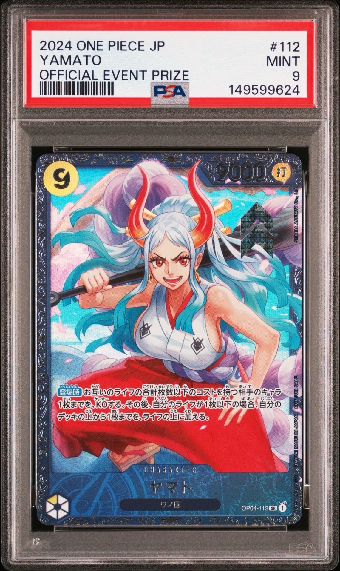 ヤマト SR (フラシヤマト) [OP04-112] (フラッグシップバトル ベスト8記念品)