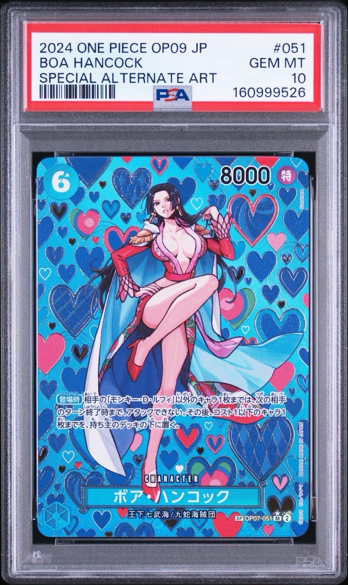 PSA10】ボア・ハンコック SR [OP07-051]【中国語版】(「2nd