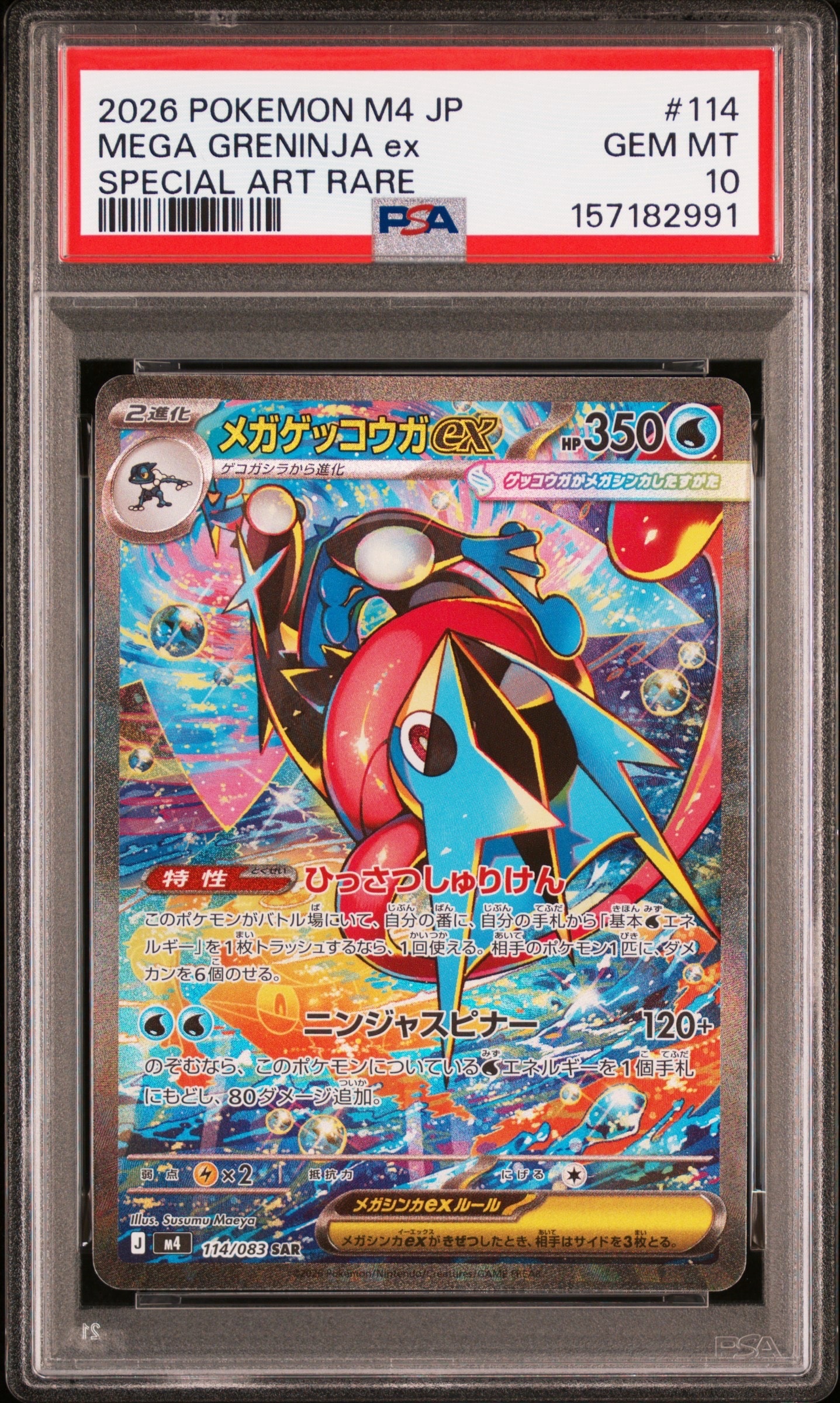 PSA10 エーフィV SR S6a イーブイヒーローズ 081/06 PSA10】エーフィV SR: SA[S6a 081/069](強化拡張パック「イーブイ