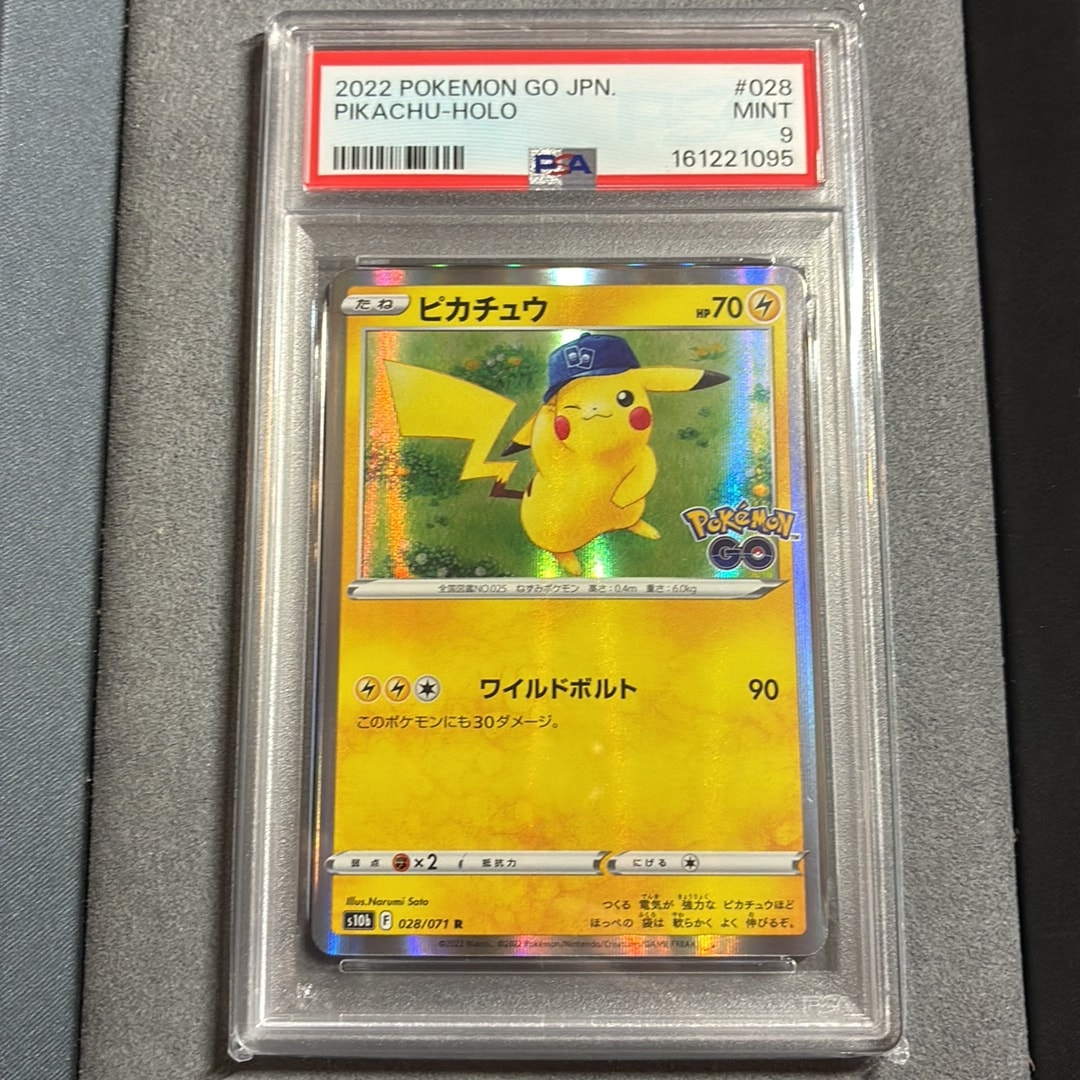 ピカチュウ R[s10b 028/071](強化拡張パック「Pokemon GO」)通販・買取