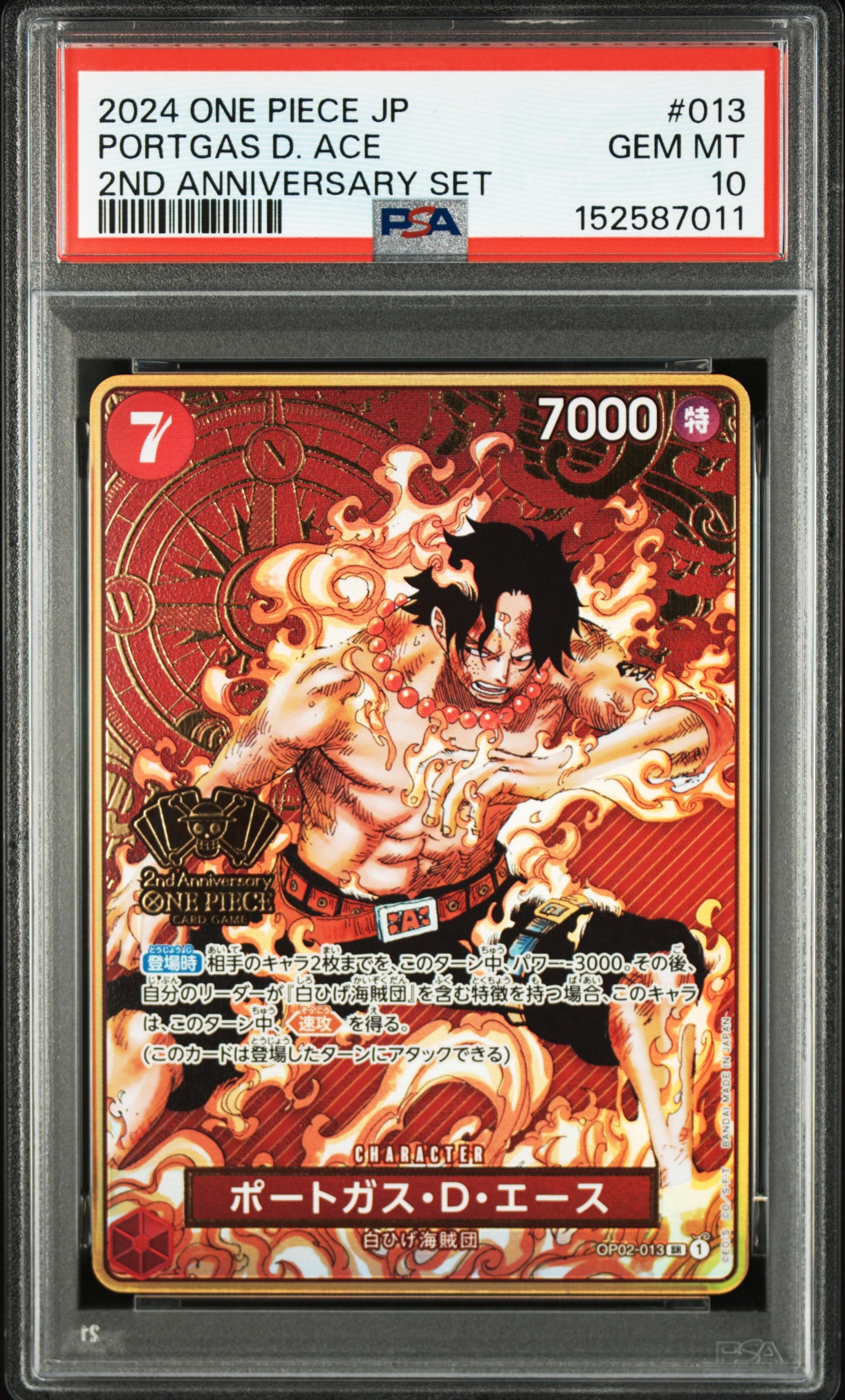 PSA10】ポートガス・D・エース SR-SP (コミパラ) [OP02-013