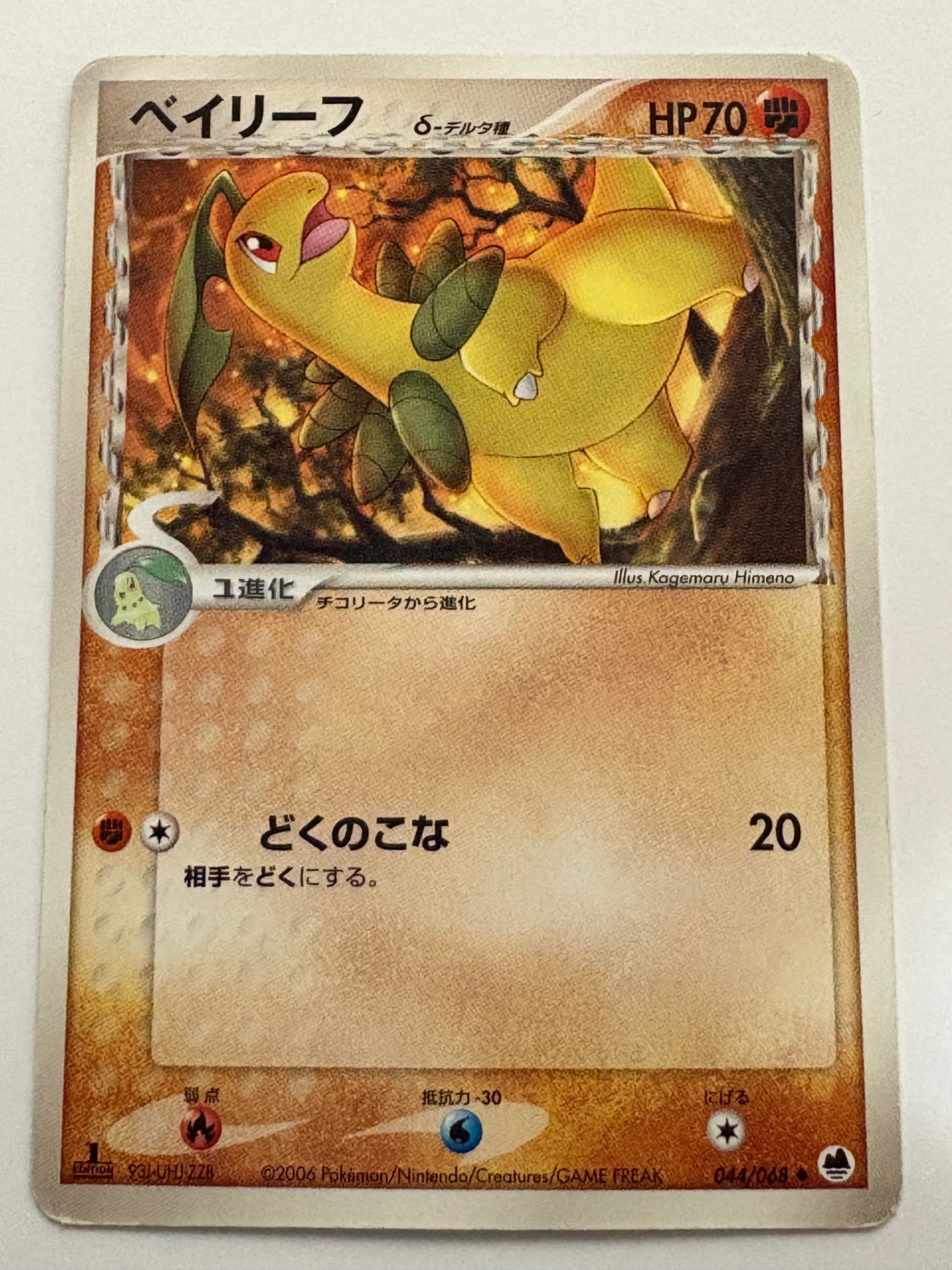 PSA10】モミ SR[S5R 081/070](拡張パック「連撃マスター」) 1枚の中古