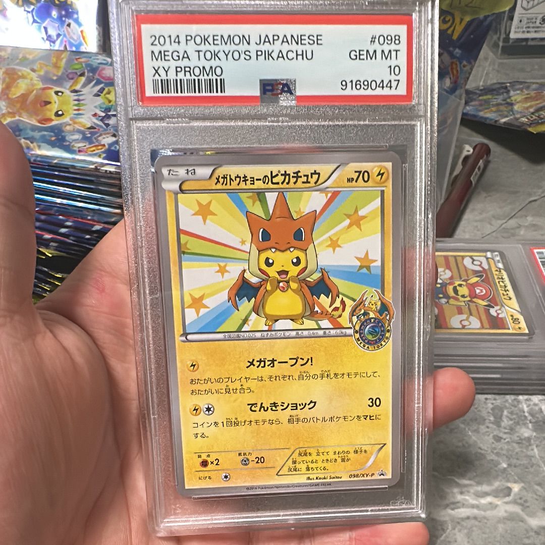メガトウキョーのピカチュウ: プロモ[XY-P 098/XY-P](プロモーションカード「XY-P」)