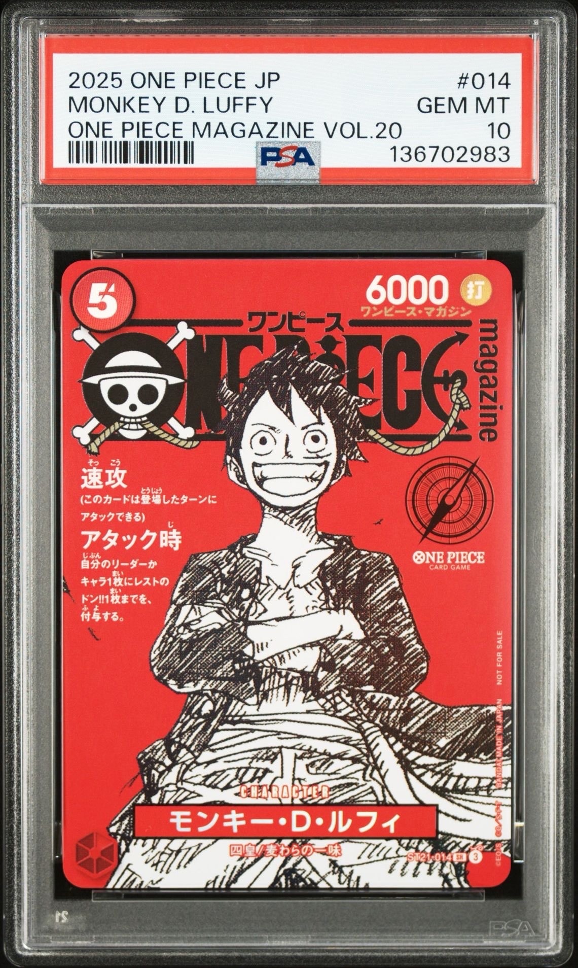 モンキー・D・ルフィ SR [ST21-014](プロモーションカード「ワンピースマガジン 特集 週刊少年ジャンプとワンピース 020」)