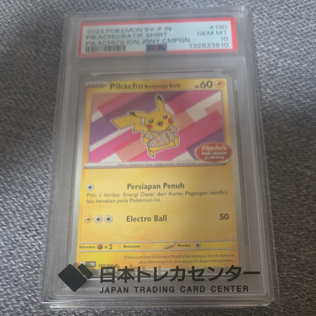 PSA10】バティックシャツを着たピカチュウ (フラワーピカチュウ柄) P