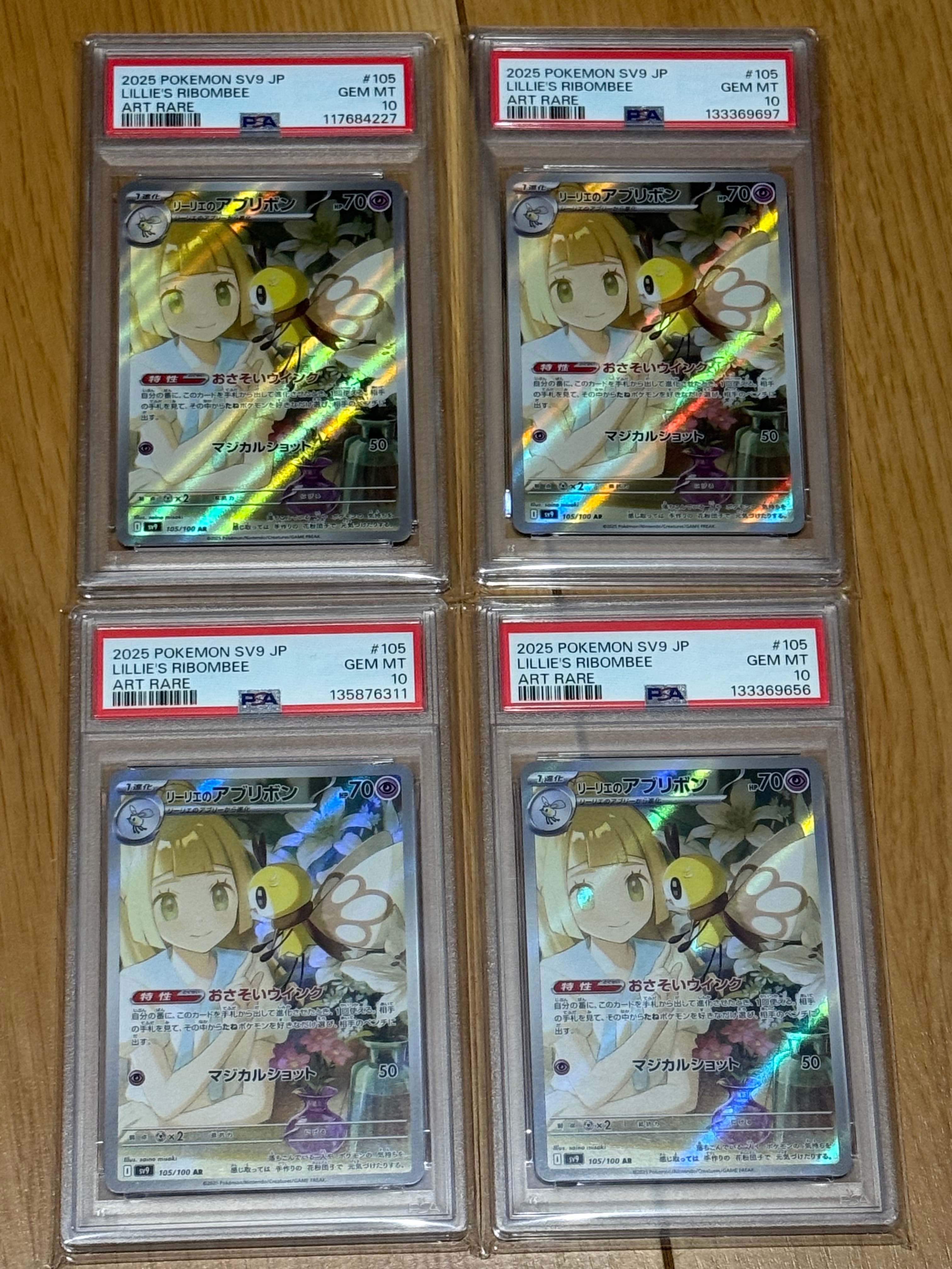 リーリエのアブリボン AR [SV9 105/100](拡張パック「バトルパートナーズ」)