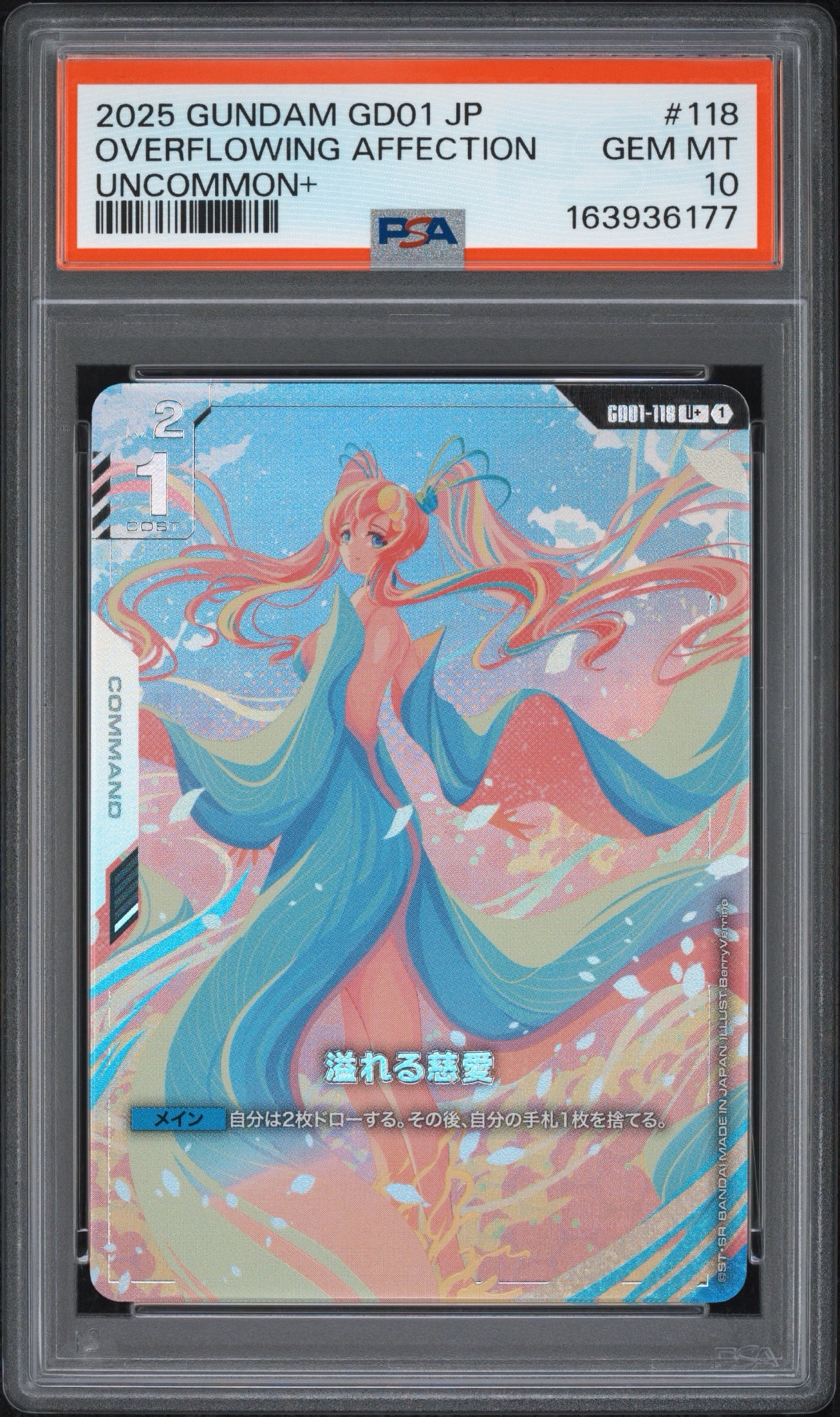 PSA10】溢れる慈愛 U+ [GD01-118](ブースターパック「ニュータイプ