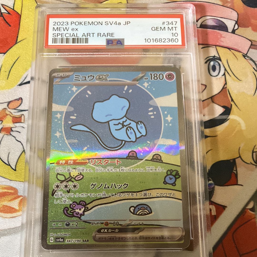 ミュウex SAR [SV4a 347/190](ハイクラスパック「シャイニートレジャーex」)