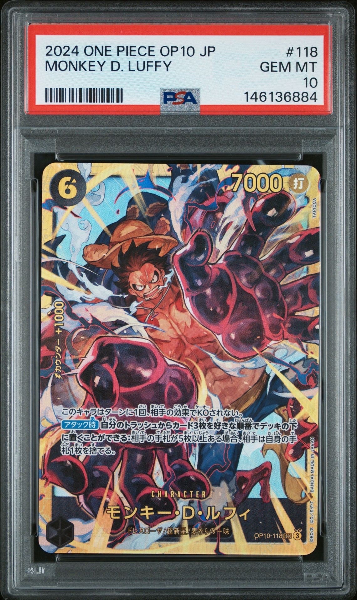PSA10】モンキー・D・ルフィ SEC-P [OP10-118](ブースターパック「王族