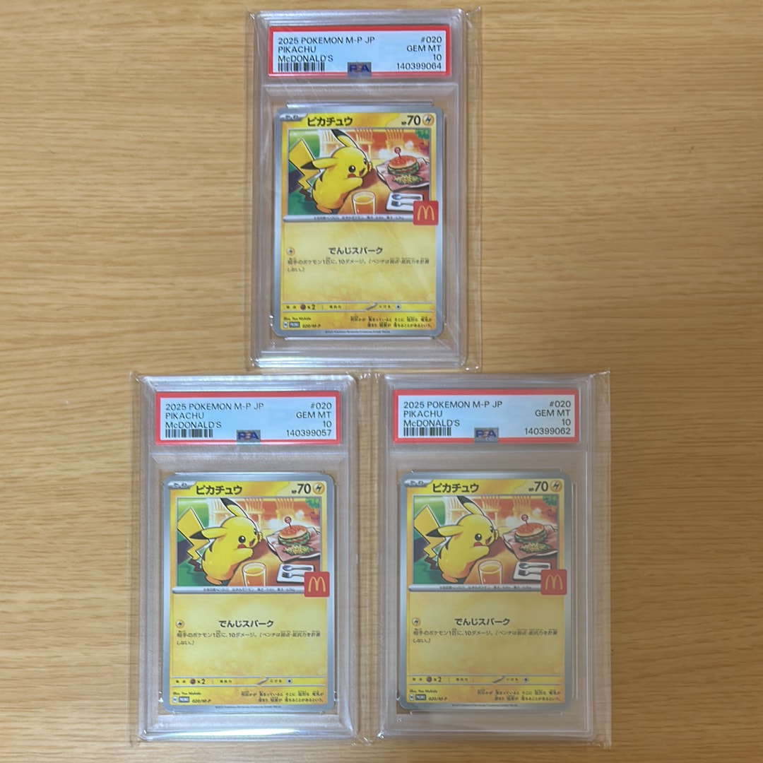 ピカチュウ P [M-P 020](プロモカードパック「マクドナルド ハッピーセット2025」)