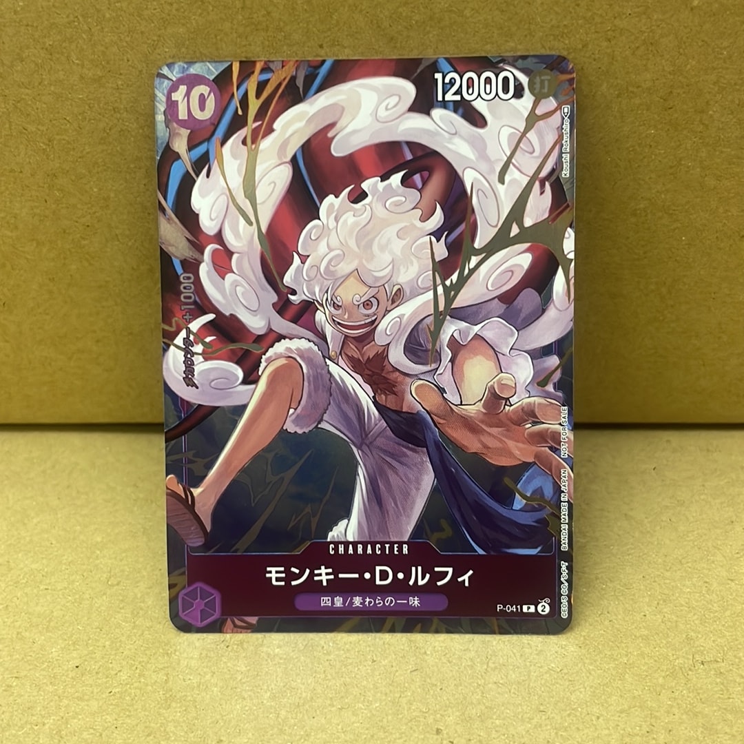 モンキー・D・ルフィ P [P-041](プロモーションカード「ファーストアニバーサリー コンプリートガイド」)
