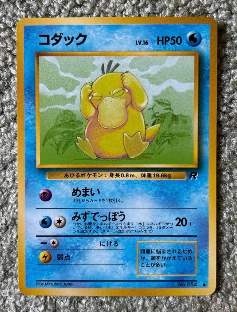 コダック psa9 ロケット団 B 【公式通販】