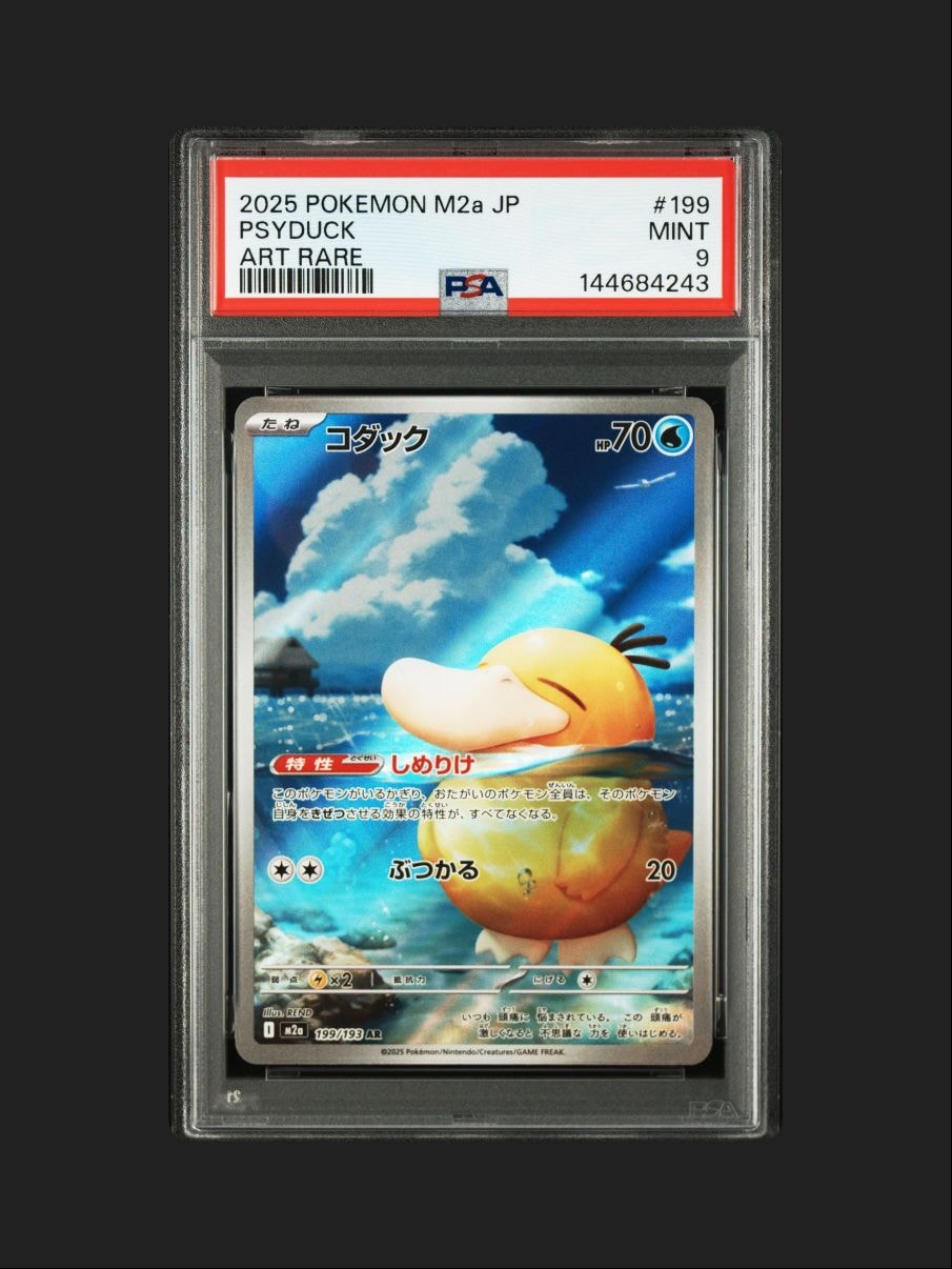 コダック AR [M2a 199/193](ハイクラスパック「MEGAドリームex」)