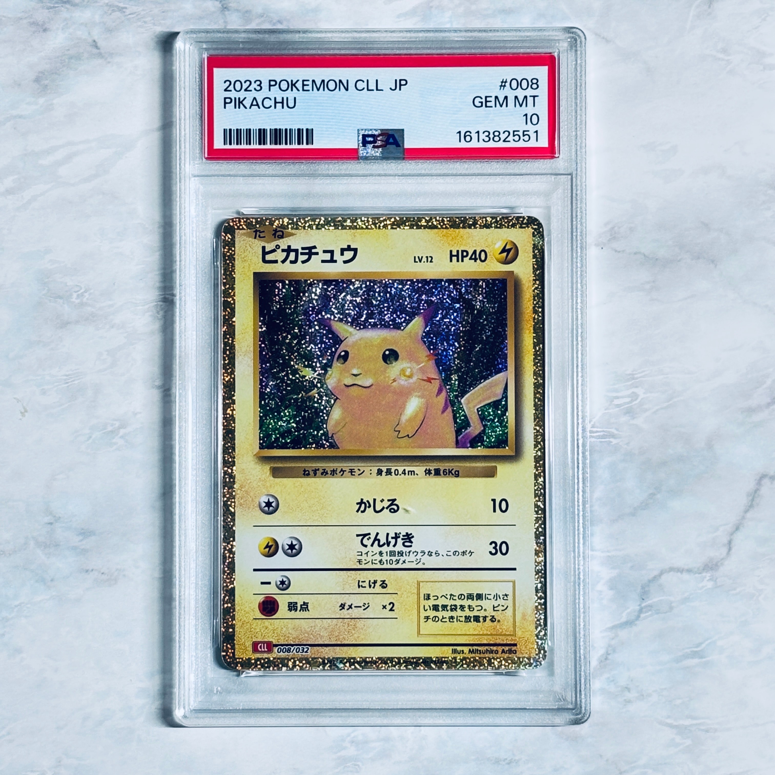 PSA10】ビクティニ P [SV-P 288](プロモーションカード「ビクティニBWR