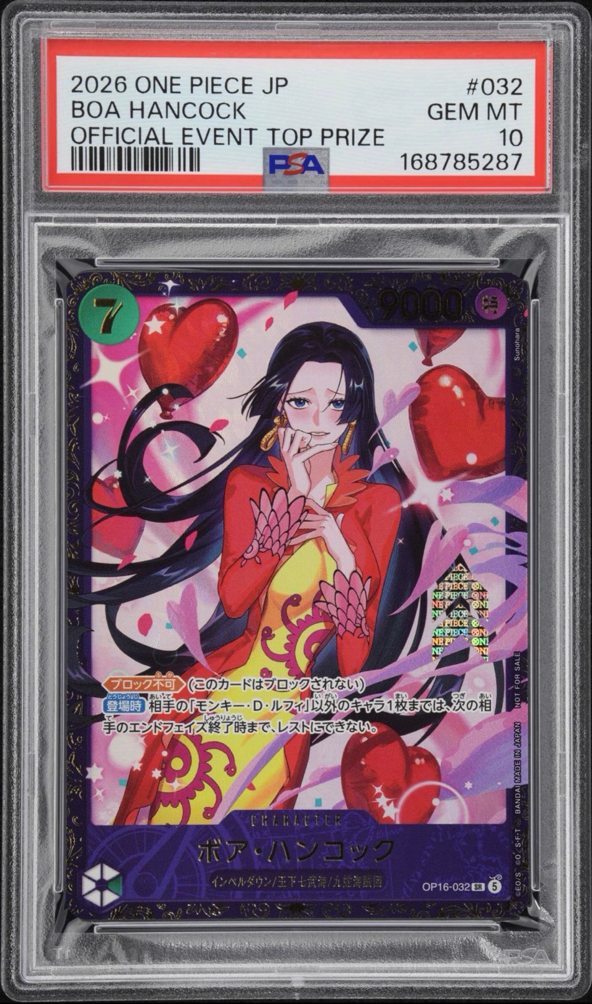 ボア・ハンコック SR :優勝記念品 [OP16-032](プロモーションカード