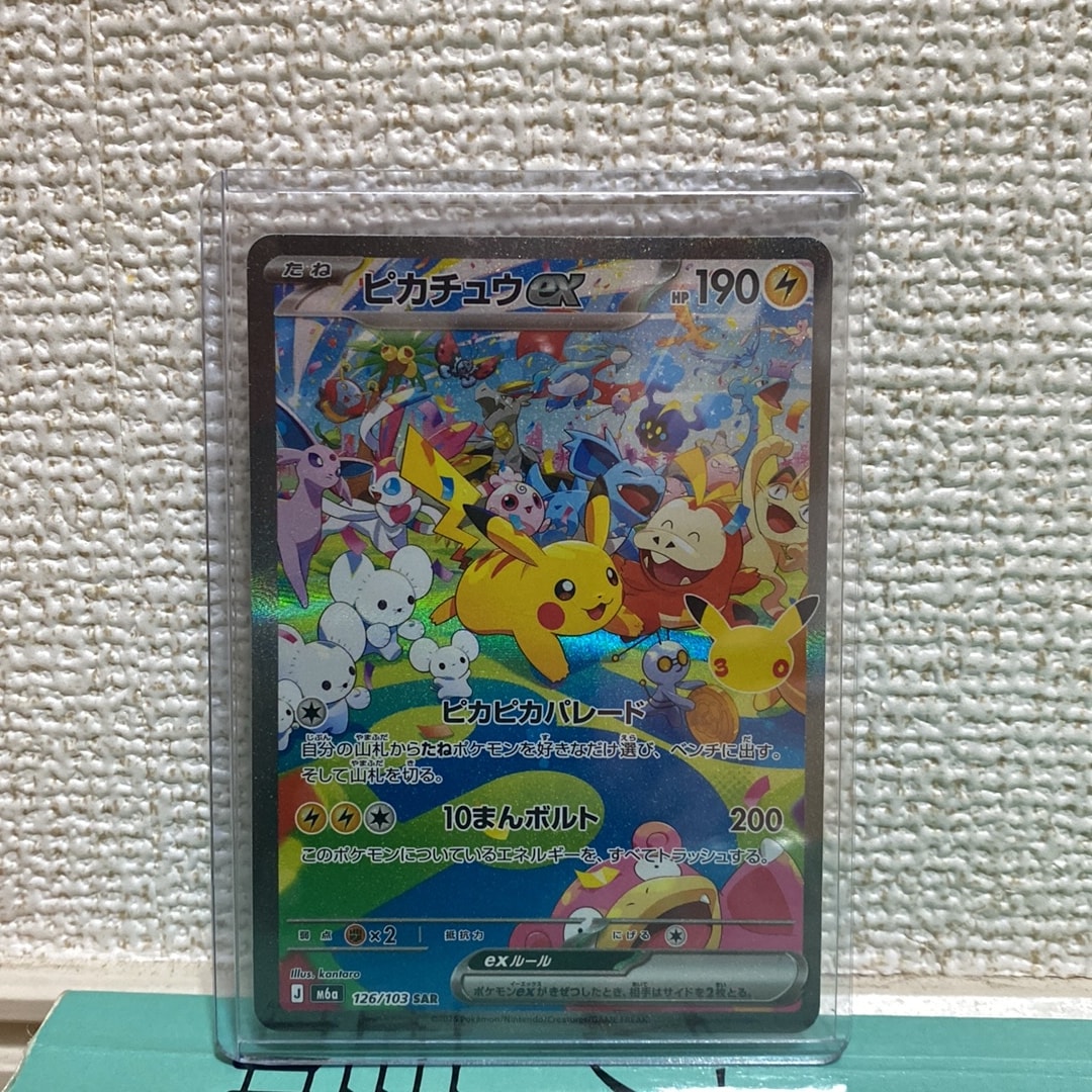 ピカチュウex SAR [M6a 126/103](拡張パック「30th CELEBRATION」)