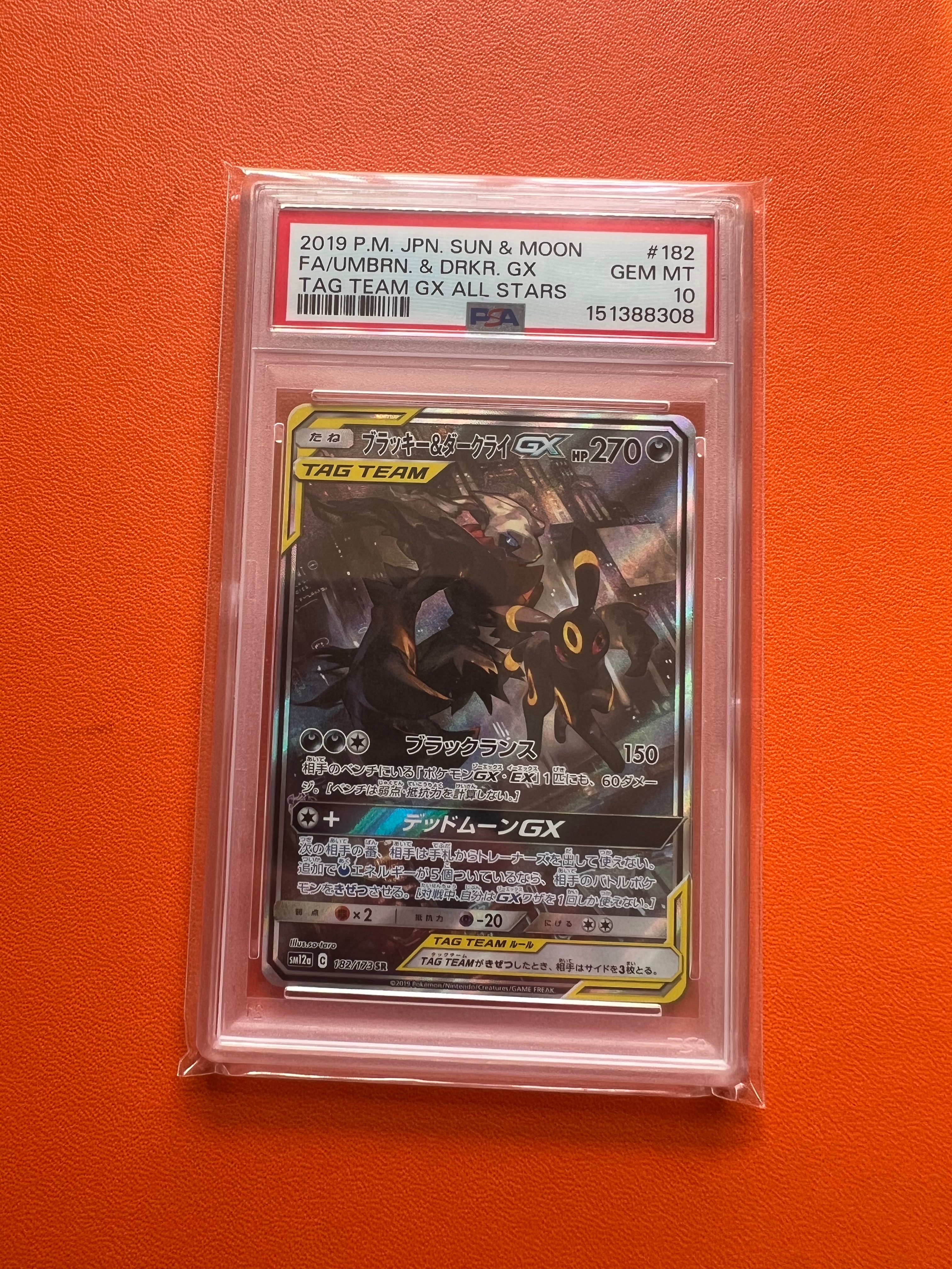 PSA10】ピカチュウ C [SM9a 014/055](強化拡張パック「ナイトユニゾン